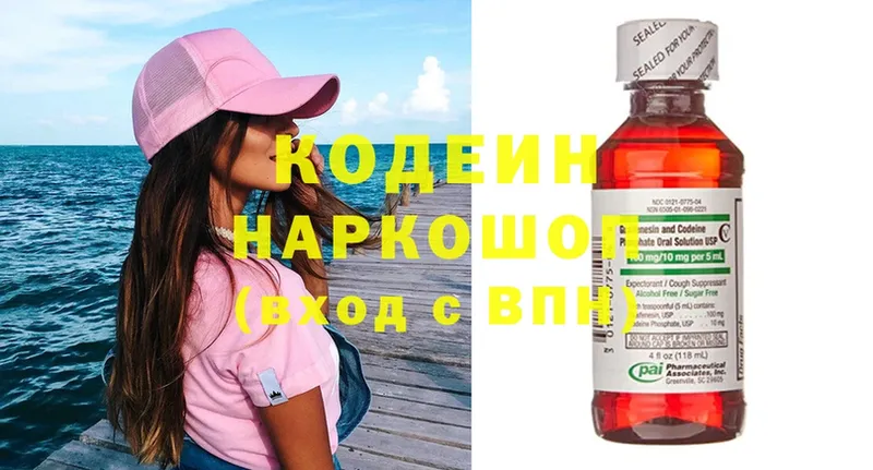 Кодеиновый сироп Lean напиток Lean (лин)  Белорецк 