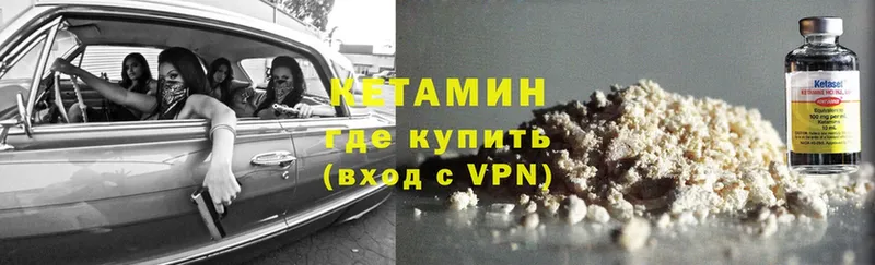 Кетамин ketamine Белорецк