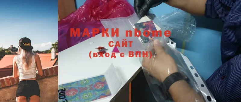 Марки NBOMe 1500мкг  Белорецк 